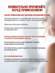 Средство для удаления бородавок, родинок и папиллом - Фото 2