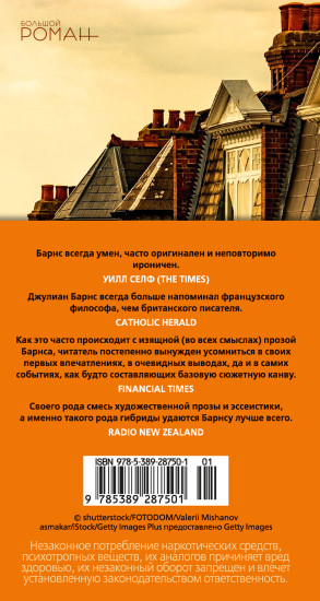 Исход(ы)