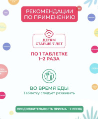 Consumed от А до Цинка для детей со вкусом вишни жевательные гаммисы 60 шт - Фото 5