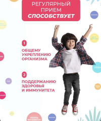 Consumed от А до Цинка для детей со вкусом вишни жевательные гаммисы 60 шт - Фото 4