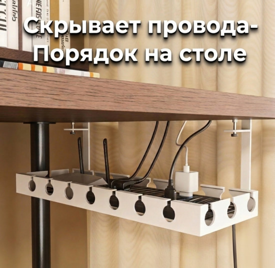 Подвесной органайзер для кабеля