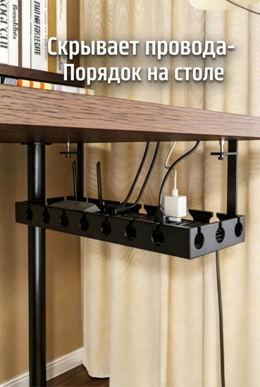 Подвесной органайзер для кабеля