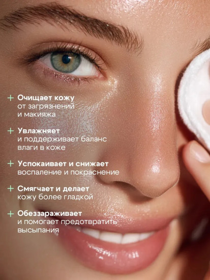 Мицеллярная ромашковая вода