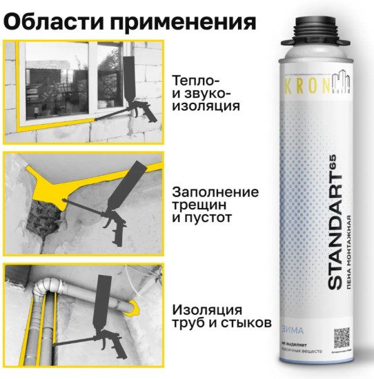 Пена монтажная профессиональная зимняя «Standart 65»