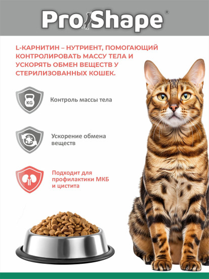 Сухой корм для стерилизованных кошек с говядиной «Контроль веса»
