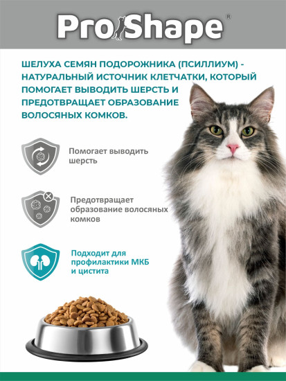Сухой корм для кошек с кроликом «Профилактика образования волосяных комков»