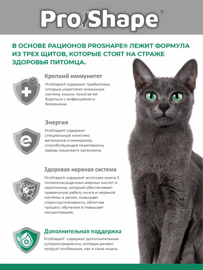 Сухой корм для кошек старше 1 года с индейкой «Профилактика заболеваний ЖКТ»