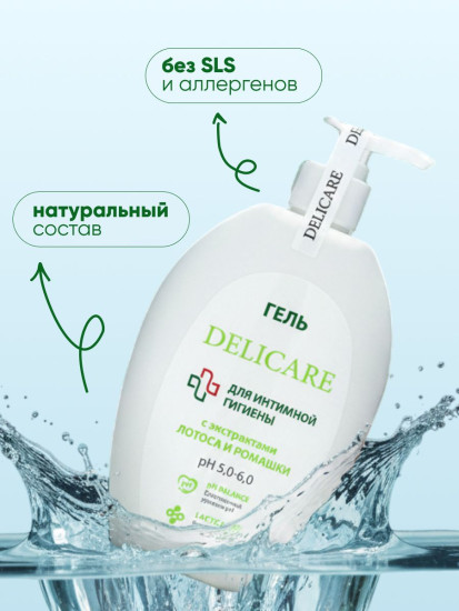Гель для интимной гигиены с экстрактом лотоса и ромашки