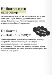 Психопаты правят миром. Стратегия тех, кто побеждает - Фото 6