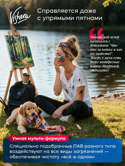 Гель для стирки универсальный