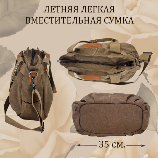 Сумка коричневая из холщово-хлопковой ткани «Флорида»