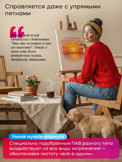 Гель для стирки цветных тканей «Color»