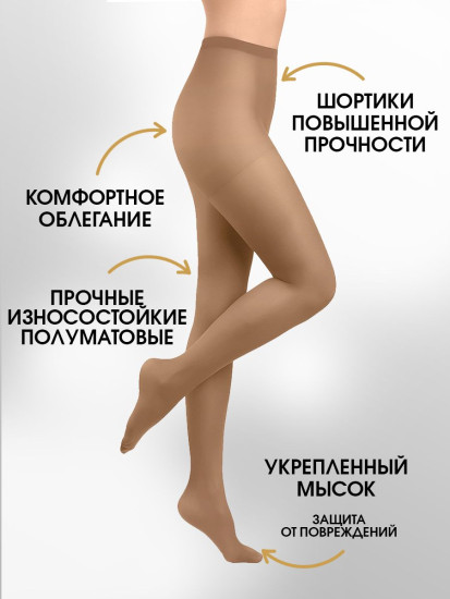Колготки с шортиками «Edera 20»