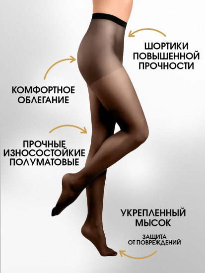 Колготки с шортиками «Edera 20»