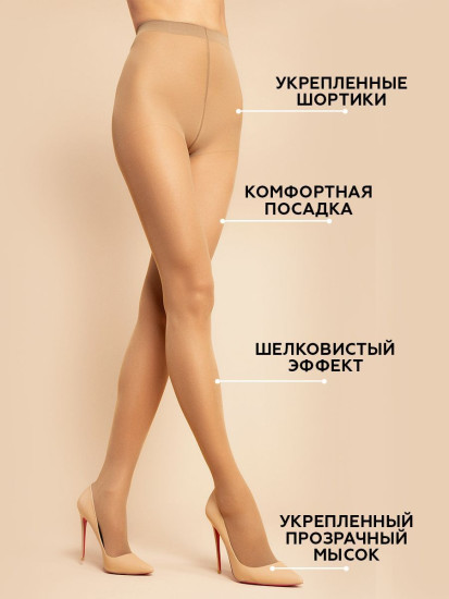 Колготки с шортиками «Bella 20»
