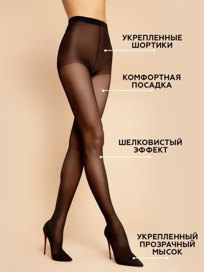 Колготки с шортиками «Bella 20»