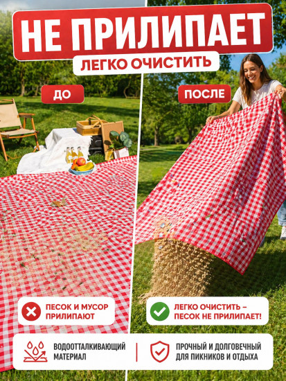 Коврик для пикника 2×2 м складной водонепроницаемый