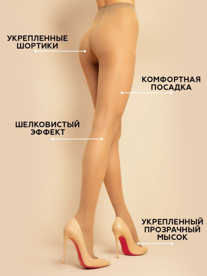Тонкие шелковистые колготки «Bella»