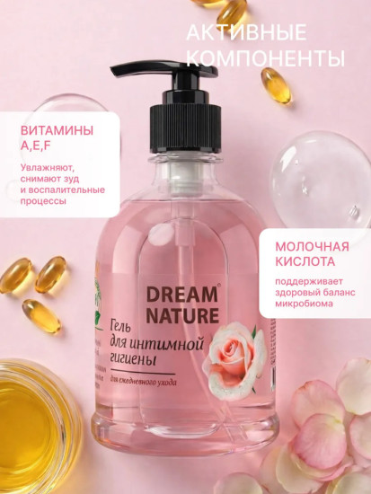 Гель для интимной гигиены с молочной кислотой Dream Nature 500 мл