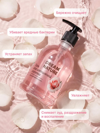 Гель для интимной гигиены с молочной кислотой Dream Nature 500 мл