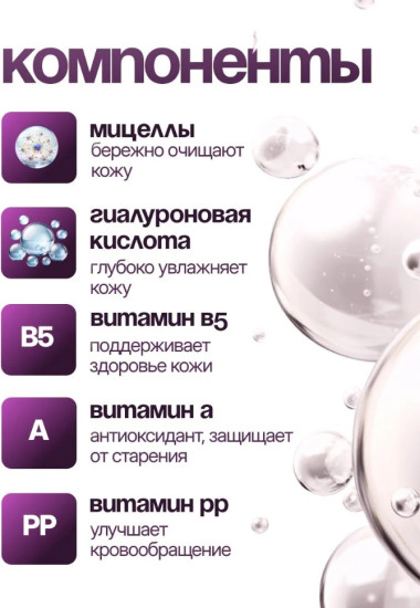 Мицеллярная вода для всех типов кожи Dream Nature 500 мл