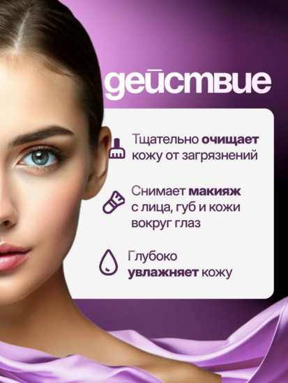 Мицеллярная вода для всех типов кожи Dream Nature 500 мл