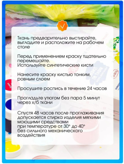 Акриловая краска для ткани и одежды Я-Художник для детского творчества 9 цветов по 15 мл