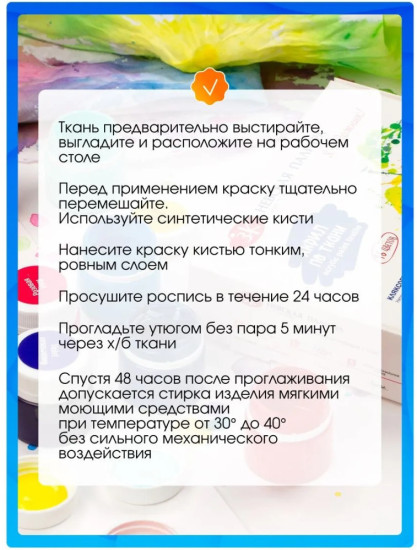Акриловая краска для ткани и одежды для детского творчества 16 шт., 15 мл./ 401 г.