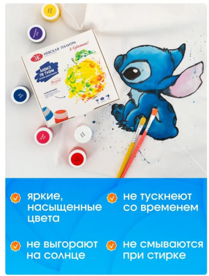 Акриловая краска для ткани и одежды для детского творчества 16 шт., 15 мл./ 401 г.