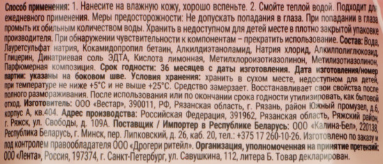 Мыло жидкое «Малина и пион»