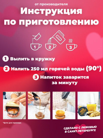 Смесь для приготовления чая «Рябиновый»