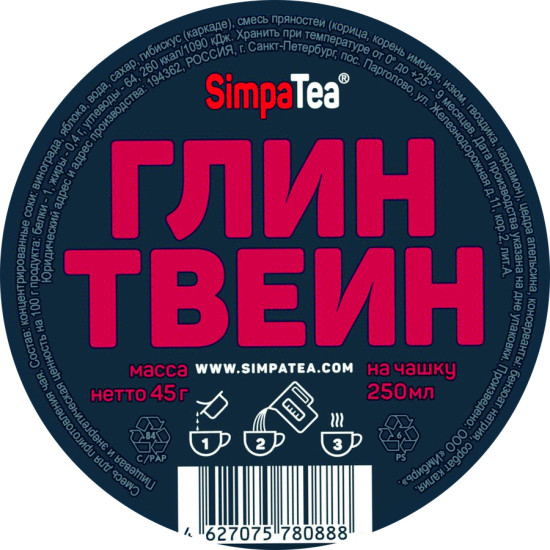 Смесь для приготовления чая «Глинтвейн»