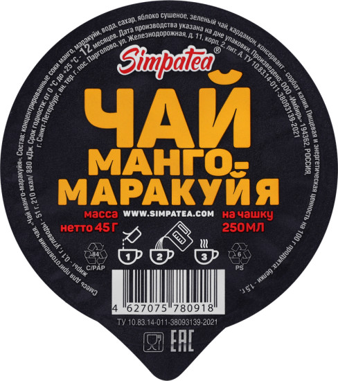 Смесь для приготовления чая «Манго, маракуйя»