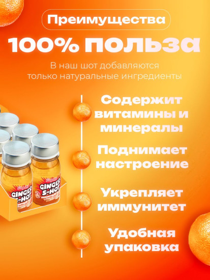 Натуральный имбирный шот «Имбирь, куркума, лимон»