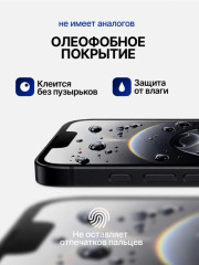 Защитное стекло на Galaxy A16 с Олеофобным покрытием - Фото 1