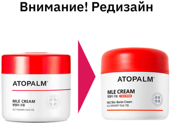 Крем MLE Cream 65 мл