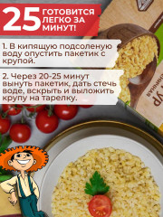 Булгур крупа пшеничная в пакетиках для варки - Фото 6