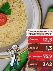 Булгур крупа пшеничная в пакетиках для варки - Фото 7