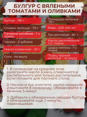 Булгур крупа пшеничная в пакетиках для варки - Фото 8