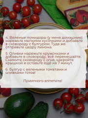 Булгур крупа пшеничная в пакетиках для варки - Фото 9