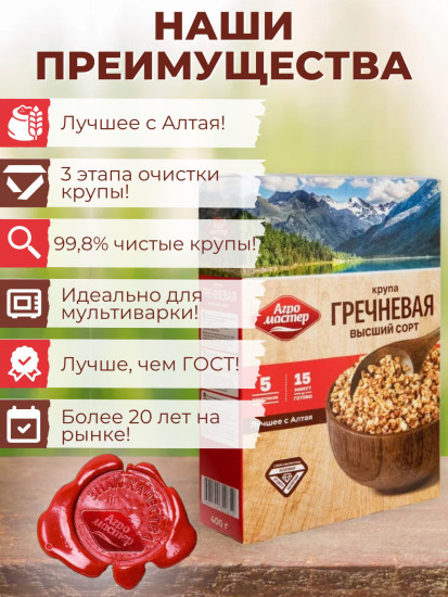 Крупа гречневая в пакетиках для варки