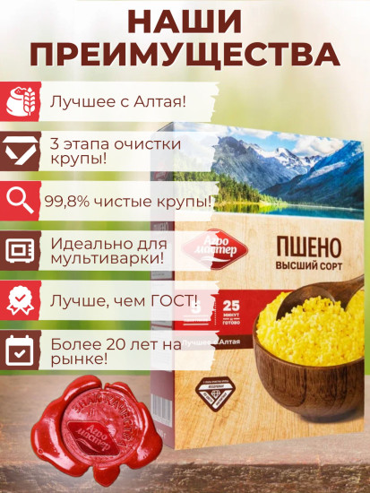 Пшено в пакетиках для варки
