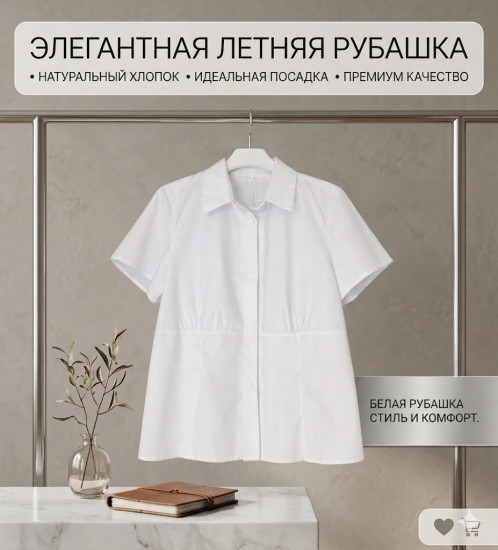 Блузка белая женская с коротким рукавом