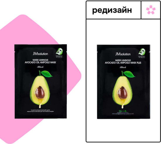 Маска Avocado Oil Mask