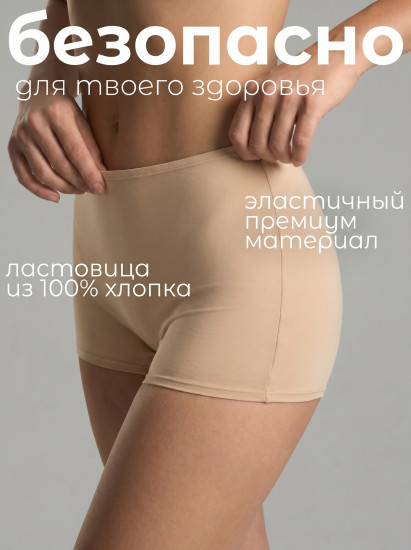 Трусы-шортики с высокой посадкой