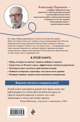Стопы без боли. Всё о плоскостопии, косточках и не только - Фото 1