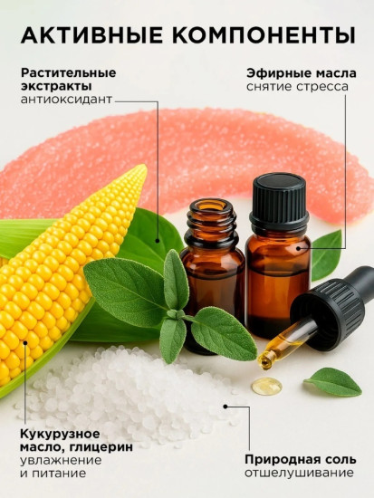Скраб для тела Клубничный 720 гр