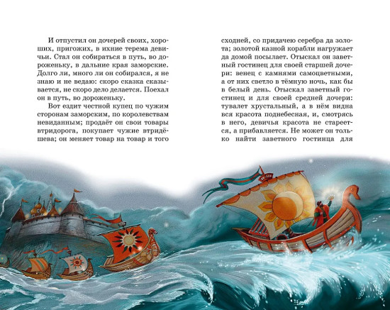 Аленький цветочек