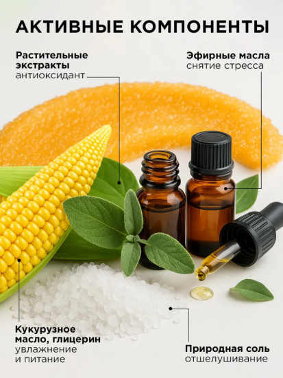Скраб для тела «Медовый»