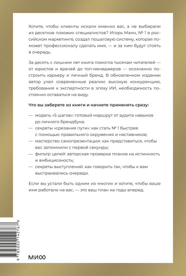 Номер 1. Как стать лучшим в том, что ты делаешь
